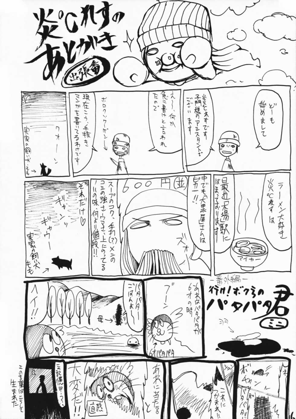 (COMIC1☆3) [Shimonchi (Shimon Ryushiro)] Exodus -Jessica- (Dragon Quest VIII) - Page 15