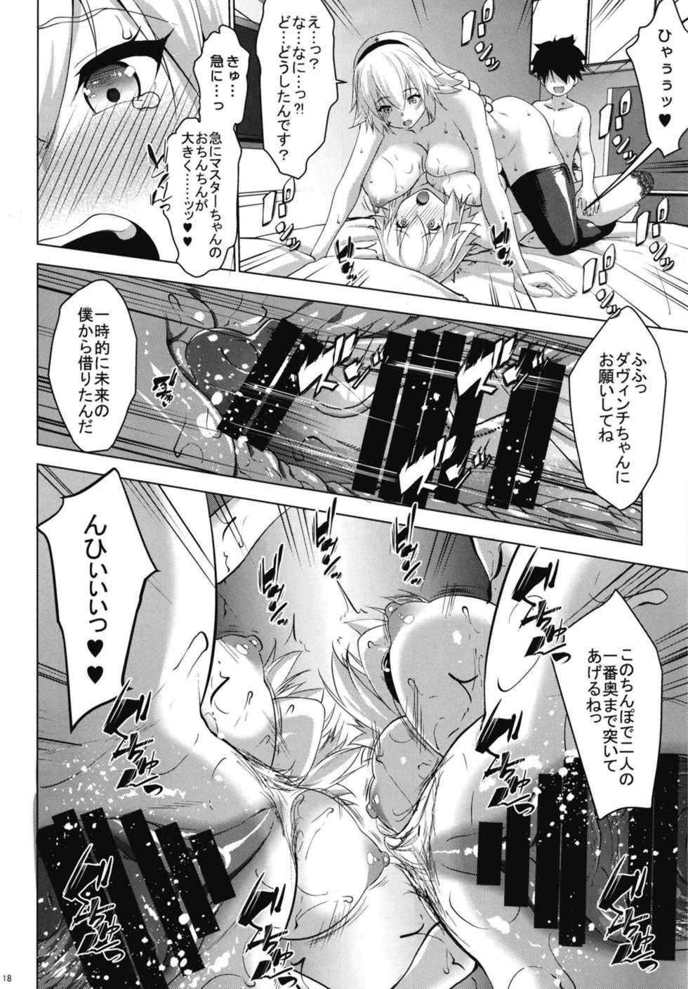 [Nanatsu no Kagiana (Nanakagi Satoshi)] Obedient Servant Jeanne x Jeanne (Fate/Grand Order) [Digital] - Page 18