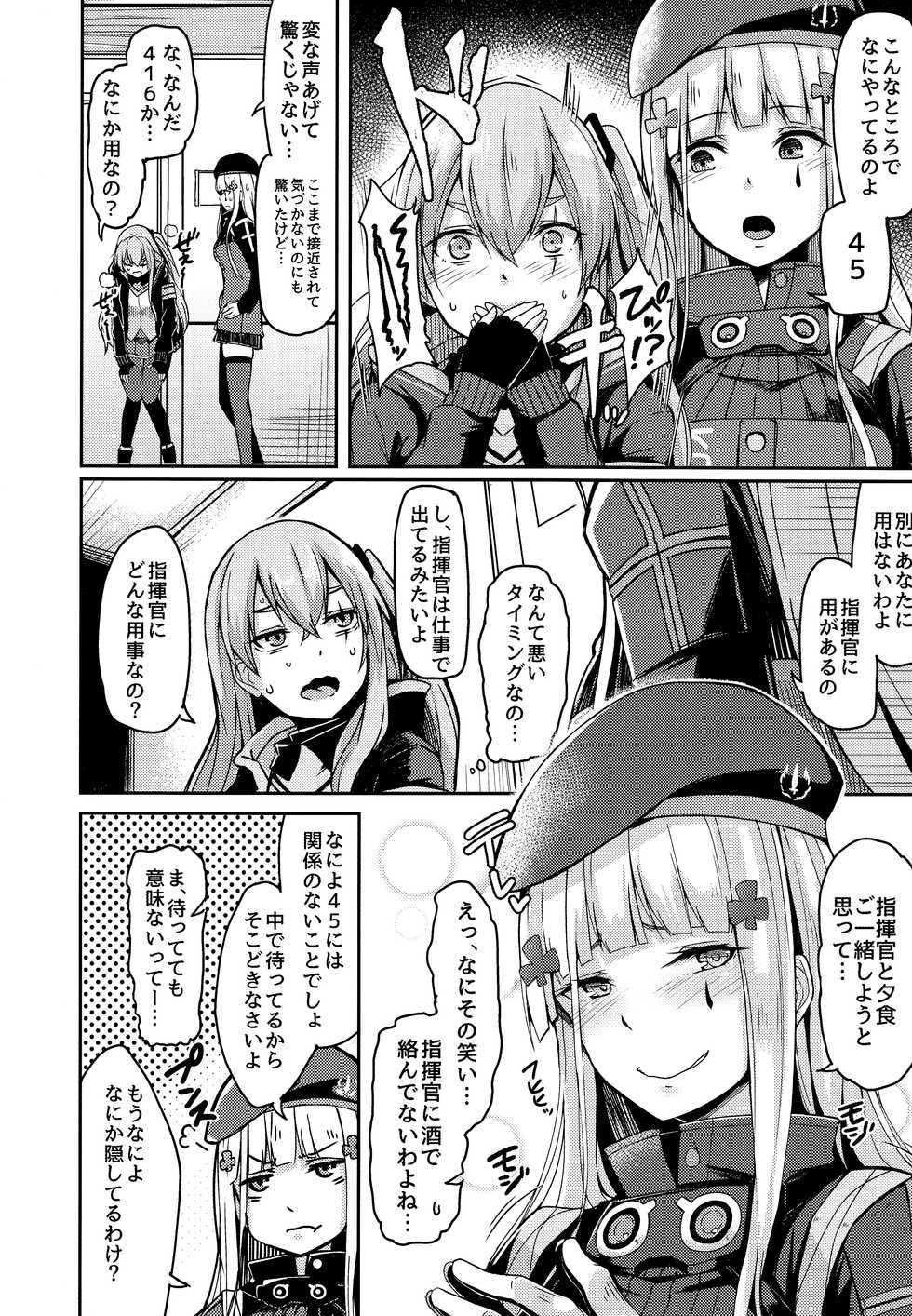 (C96) [ZIGZAG (Hirno)] UMP Kazoku Zoku Keikaku (Girls' Frontline) - Page 4
