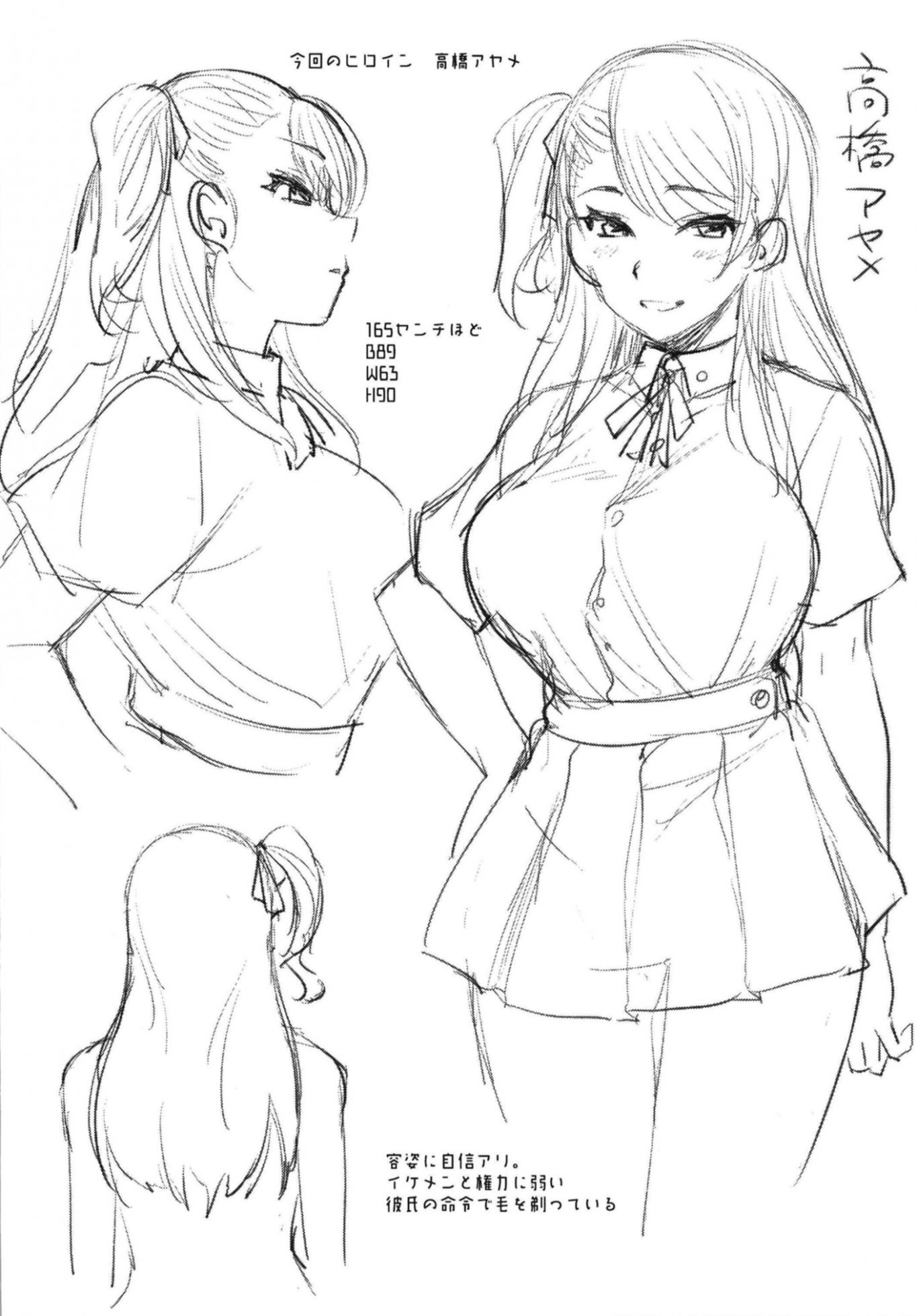 [Kitsune (Tachikawa Negoro)] Boku no Koto o Baka ni Shite Ijimeru Kanojo wa Kareshi ga Iru noni Nazeka Boku kara Hanarenai [Digital] - Page 4