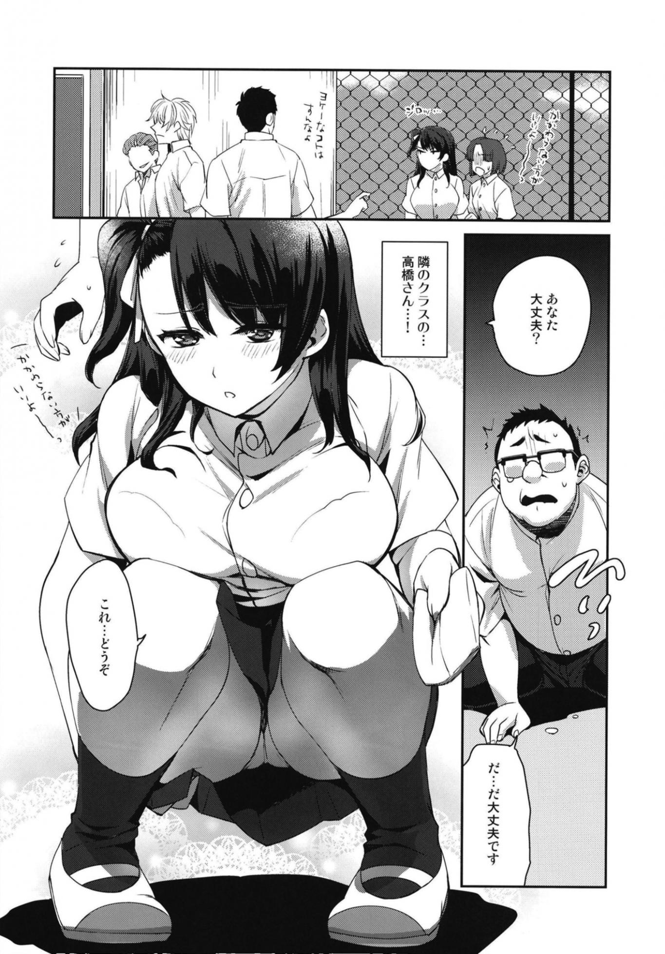 [Kitsune (Tachikawa Negoro)] Boku no Koto o Baka ni Shite Ijimeru Kanojo wa Kareshi ga Iru noni Nazeka Boku kara Hanarenai [Digital] - Page 6