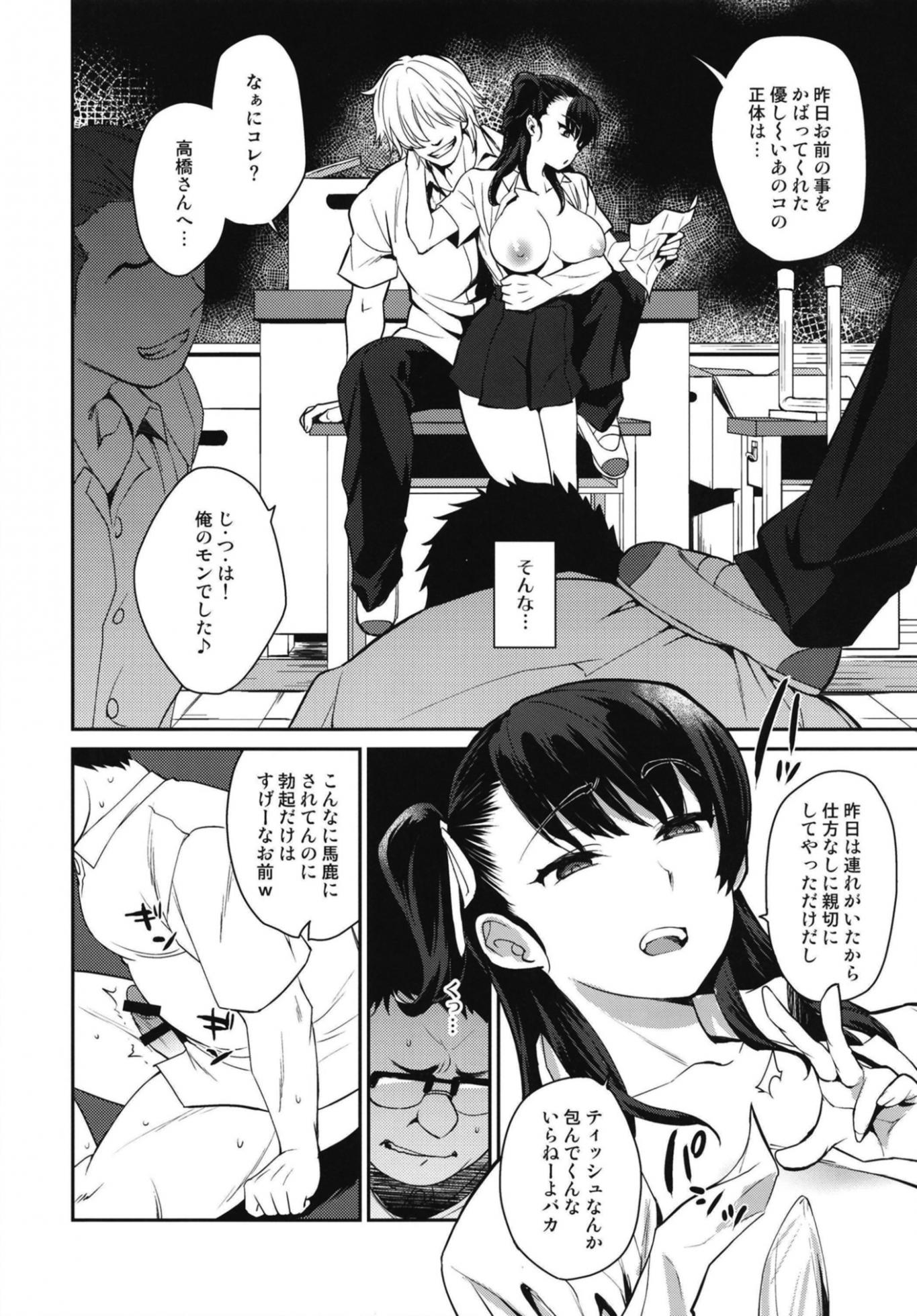 [Kitsune (Tachikawa Negoro)] Boku no Koto o Baka ni Shite Ijimeru Kanojo wa Kareshi ga Iru noni Nazeka Boku kara Hanarenai [Digital] - Page 10