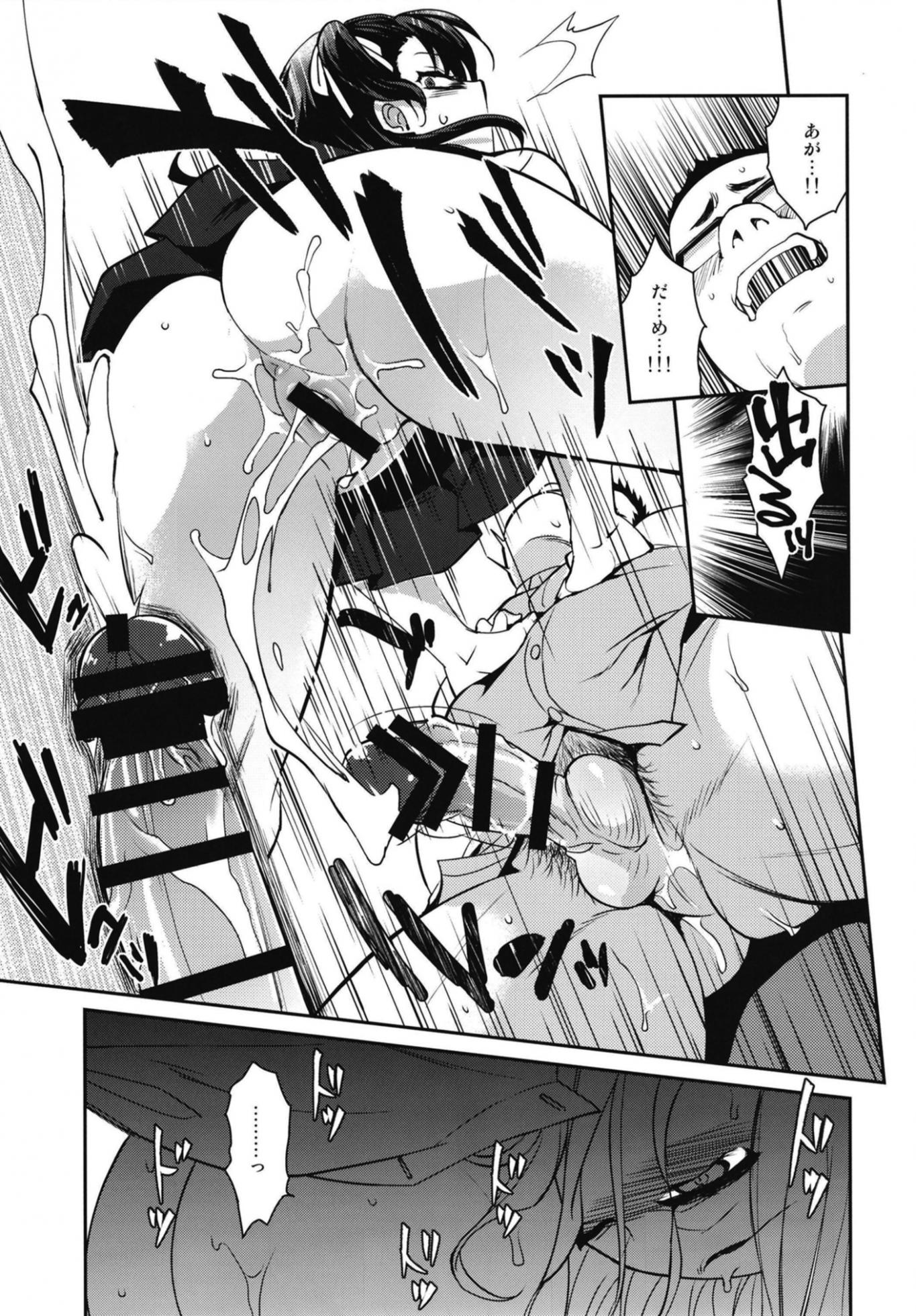[Kitsune (Tachikawa Negoro)] Boku no Koto o Baka ni Shite Ijimeru Kanojo wa Kareshi ga Iru noni Nazeka Boku kara Hanarenai [Digital] - Page 13