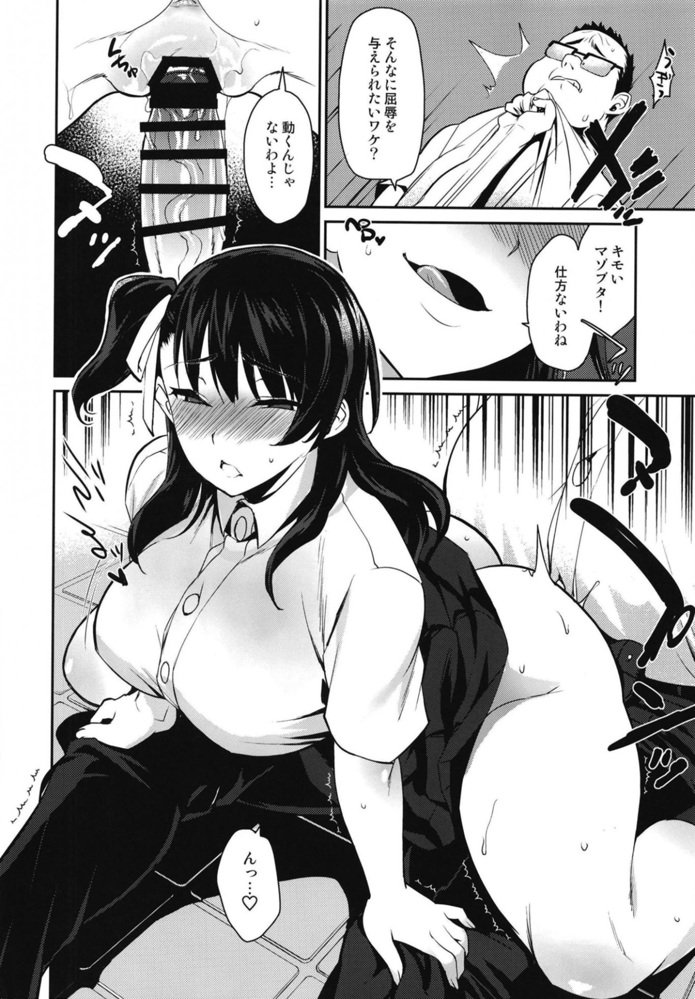 [Kitsune (Tachikawa Negoro)] Boku no Koto o Baka ni Shite Ijimeru Kanojo wa Kareshi ga Iru noni Nazeka Boku kara Hanarenai [Digital] - Page 22