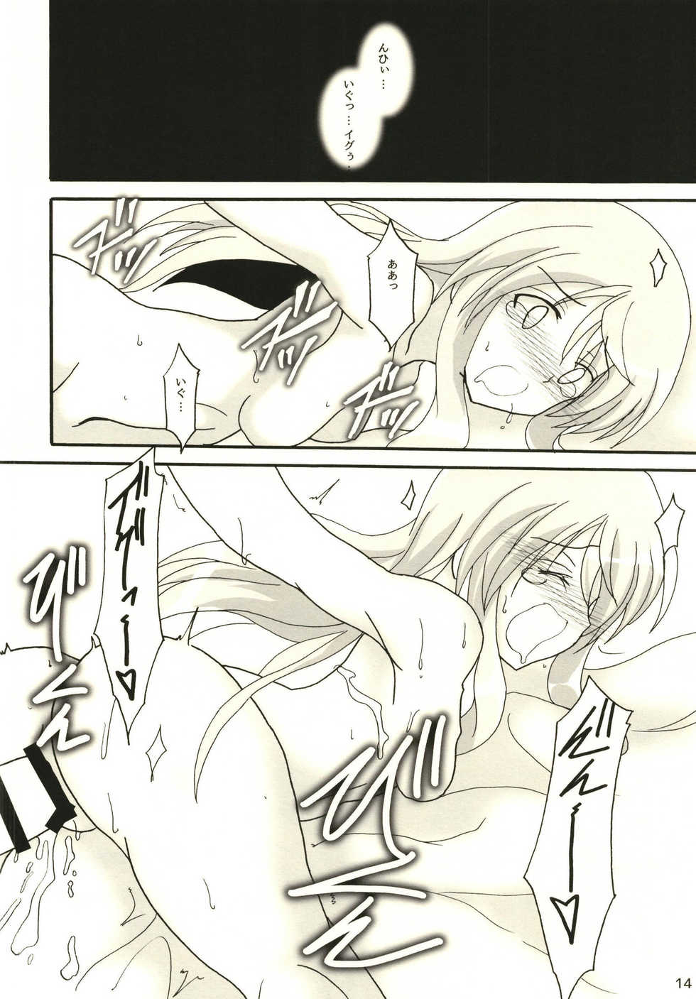 [D☆G (MoTo)] Mari-chan to Ouchi Date (Alice Gear Aegis) [Digital] - Page 16