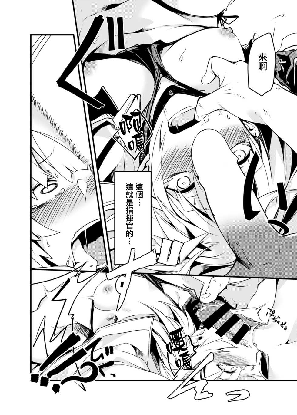 [Tonari no Dagashiya-san (ku-ba)] Dummy de Saborou. (Girls' Frontline) [Chinese] [无毒汉化组] [Digital] - Page 16