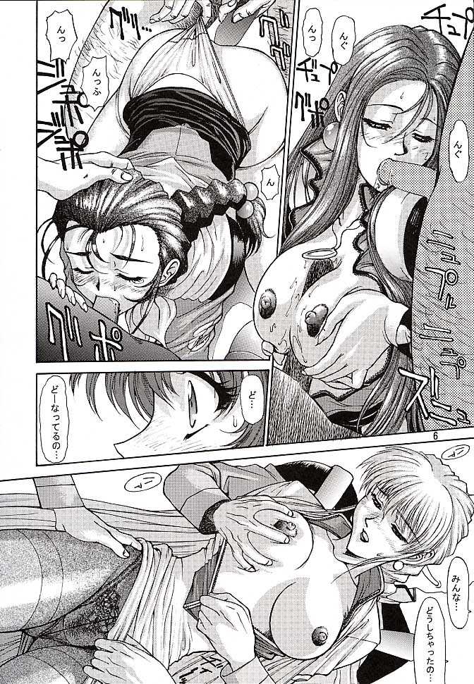(C51) [Mengerekun (Captain Kiesel, Tacchin, Von.Thoma)] Potato Masher 10 (Martian Successor Nadesico) - Page 5