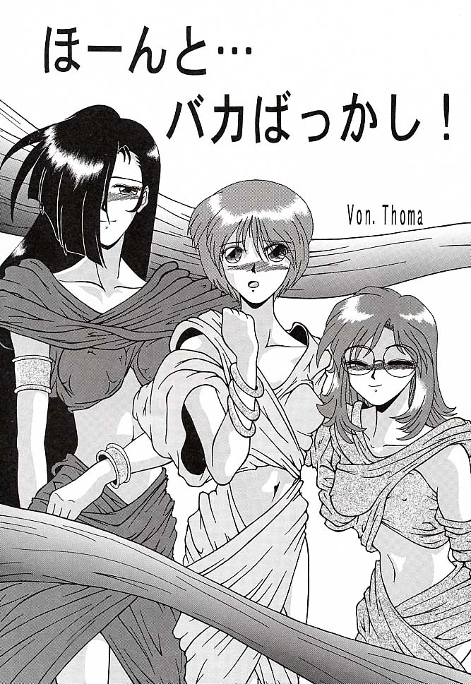 (C51) [Mengerekun (Captain Kiesel, Tacchin, Von.Thoma)] Potato Masher 10 (Martian Successor Nadesico) - Page 20