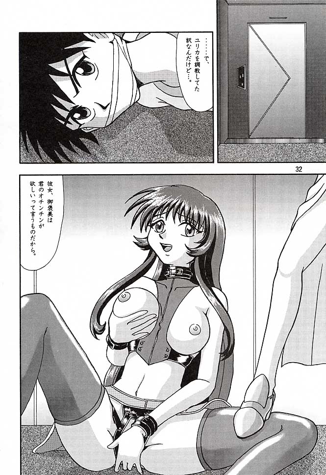 (C51) [Mengerekun (Captain Kiesel, Tacchin, Von.Thoma)] Potato Masher 10 (Martian Successor Nadesico) - Page 31