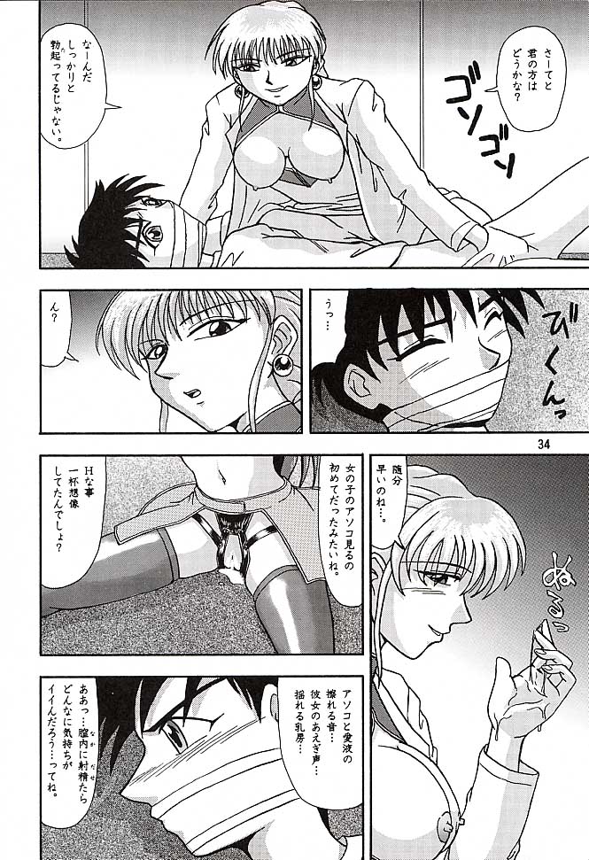 (C51) [Mengerekun (Captain Kiesel, Tacchin, Von.Thoma)] Potato Masher 10 (Martian Successor Nadesico) - Page 33