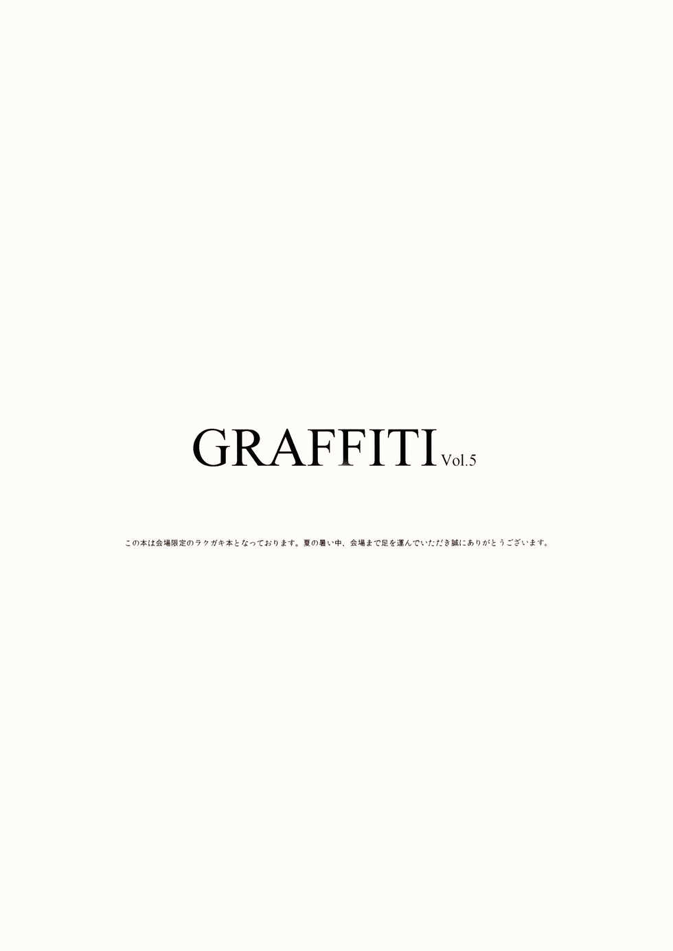 (C96) [Gekidoku Shoujo (ke-ta)] GRAFFITI Vol. 5 (Touhou Project) - Page 3