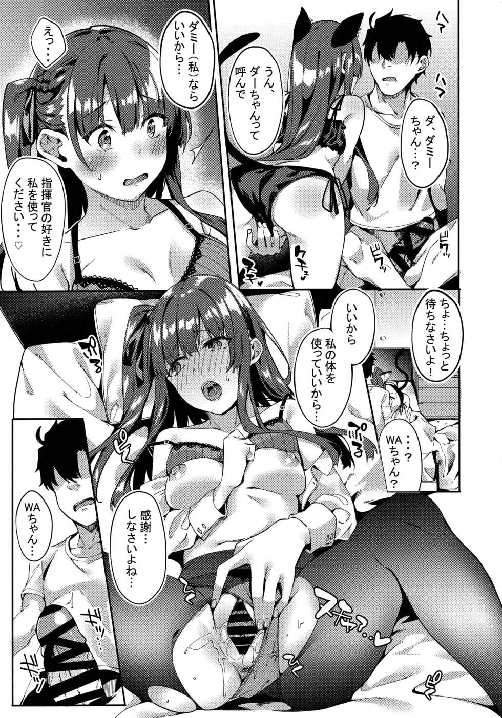 (C96) [J.D.World (Bunga)] Wa-chan ga Tammy ni Yakimochi o Yaku (Girls' Frontline) - Page 8