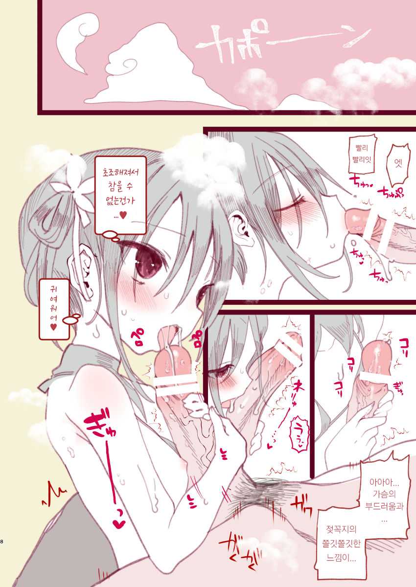 [111 Touban (1-gou)] Youichi ga Maid Fuku o Kite kureru Hon | 하이치가 메이드복 입어주는 책 [Korean] [Digital] - Page 7