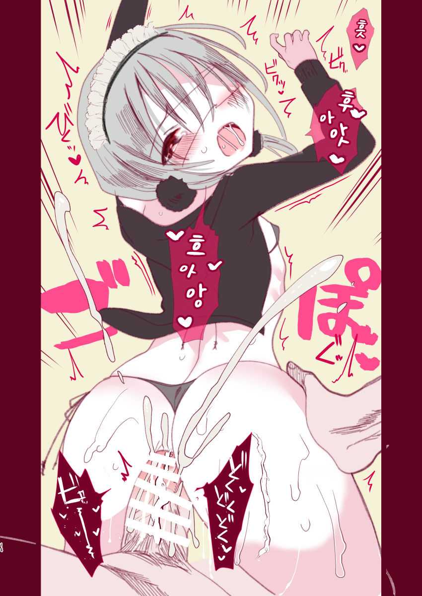 [111 Touban (1-gou)] Youichi ga Maid Fuku o Kite kureru Hon | 하이치가 메이드복 입어주는 책 [Korean] [Digital] - Page 13