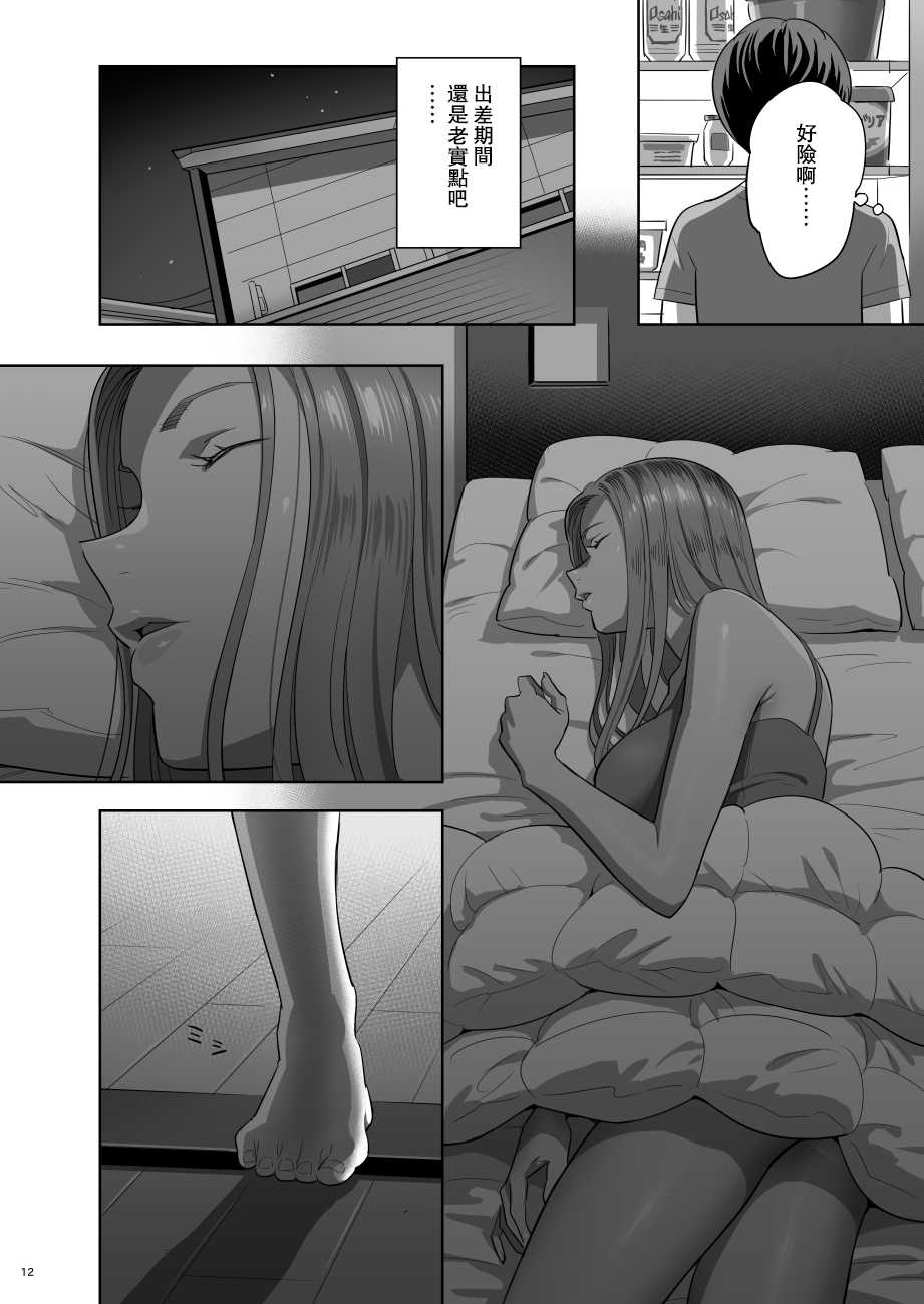 [Hito no Fundoshi (Yukiyoshi Mamizu)] Moto Gal Mama ga Kyuu ni Dekita Ken. [Chinese] [瓜皮汉化] [Digital] - Page 11