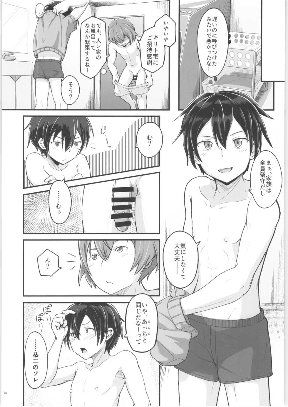 (C96) [Umari-ya (D-2)] Kiriko Route ni Bunki shimashita. 3 (Sword Art Online) - Page 27