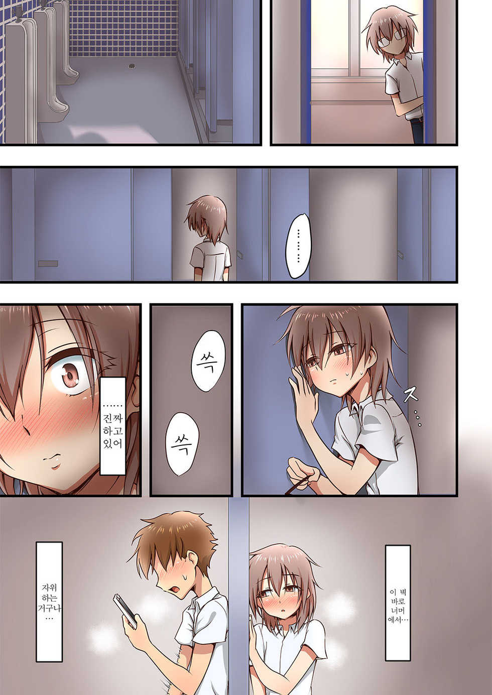 [Shoshi Magazine Hitori (Hokuro Ryuseigun)] Hokuro Ryuseigun First | 호쿠로 유성군 퍼스트 [Korean] [Digital] - Page 21