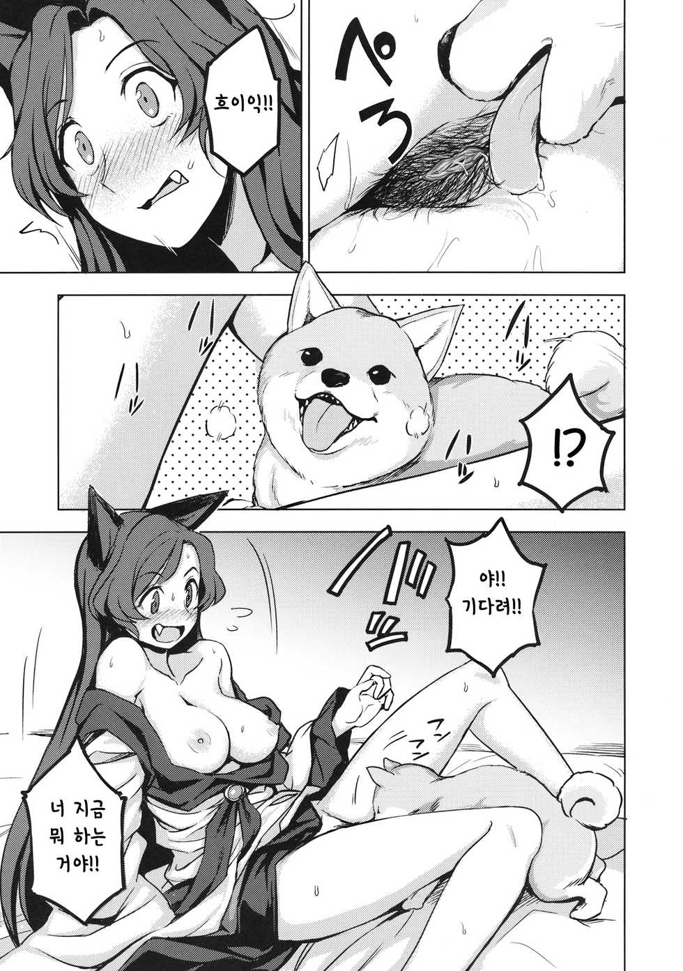 (C89) [Kuma no Tooru Michi (Kumada)] One Night Jinrou | One Night Werewolf (Touhou Project) [Korean] [Decensored] - Page 8