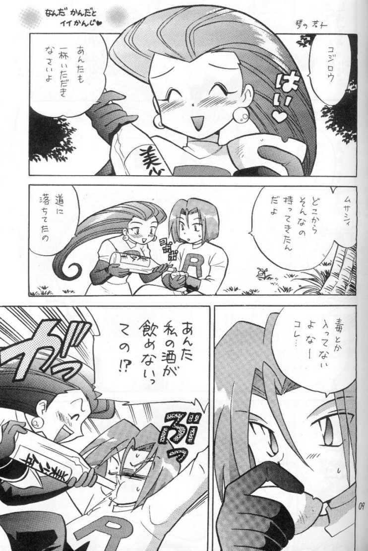 (C54) [Negoro Teppou Tai (Kotono Wakako)] Nan Da Kan Da To Ii Kanji (Pok&eacute;mon) - Page 4