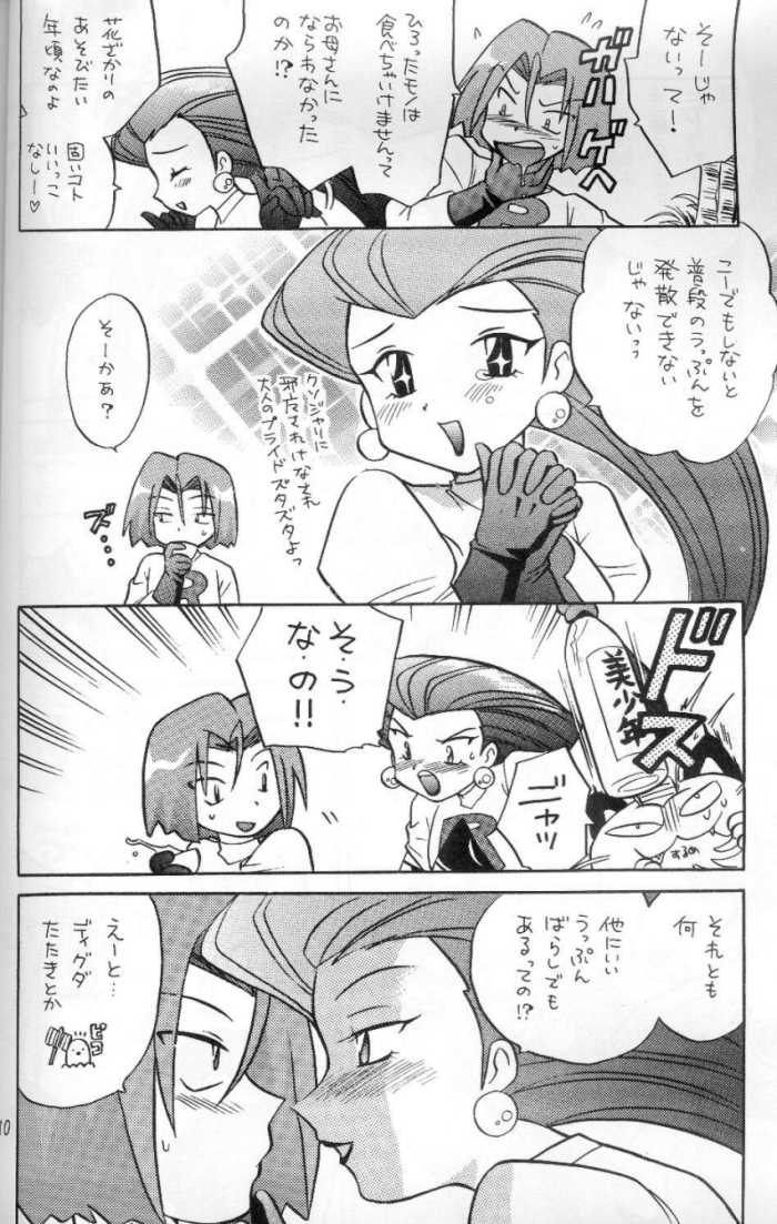 (C54) [Negoro Teppou Tai (Kotono Wakako)] Nan Da Kan Da To Ii Kanji (Pok&eacute;mon) - Page 5