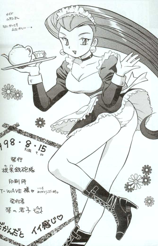 (C54) [Negoro Teppou Tai (Kotono Wakako)] Nan Da Kan Da To Ii Kanji (Pok&eacute;mon) - Page 25