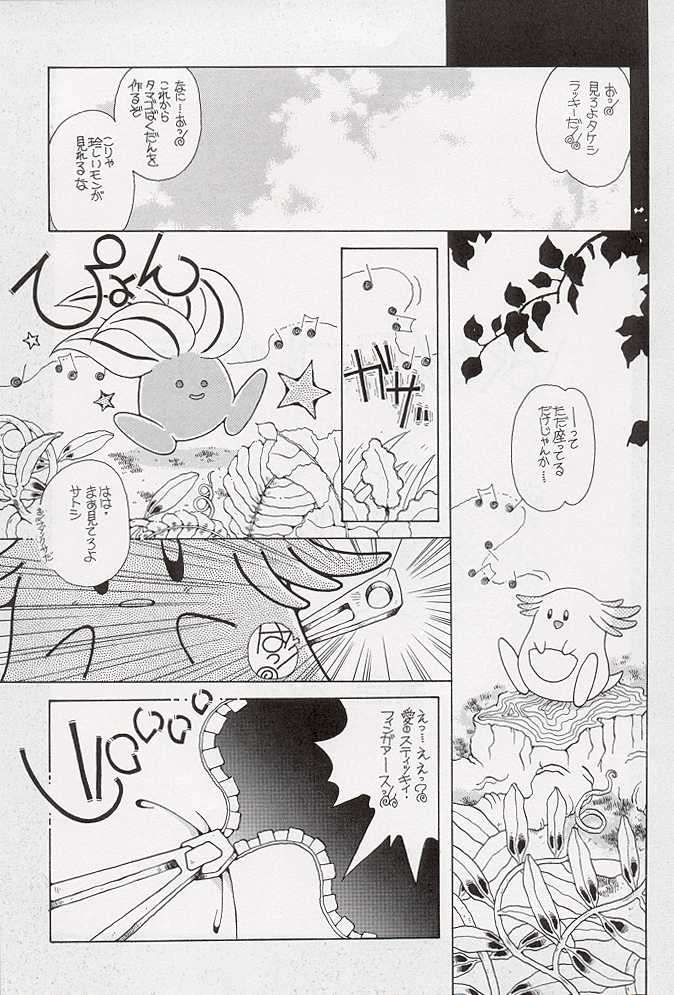 [Paradise City (Various)] Tabeta Kigasuru 34 (Pokémon) - Page 21