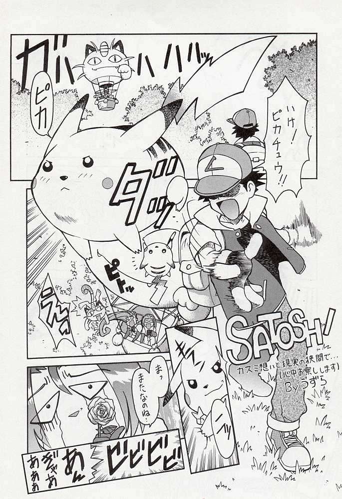 [Paradise City (Various)] Tabeta Kigasuru 34 (Pokémon) - Page 40
