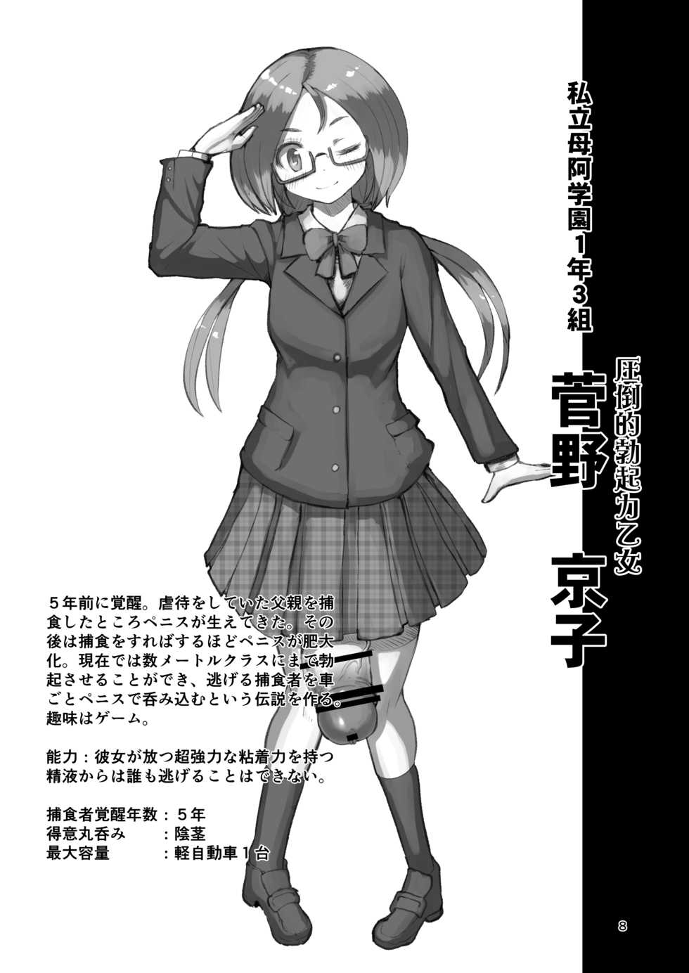 Inuteikoku