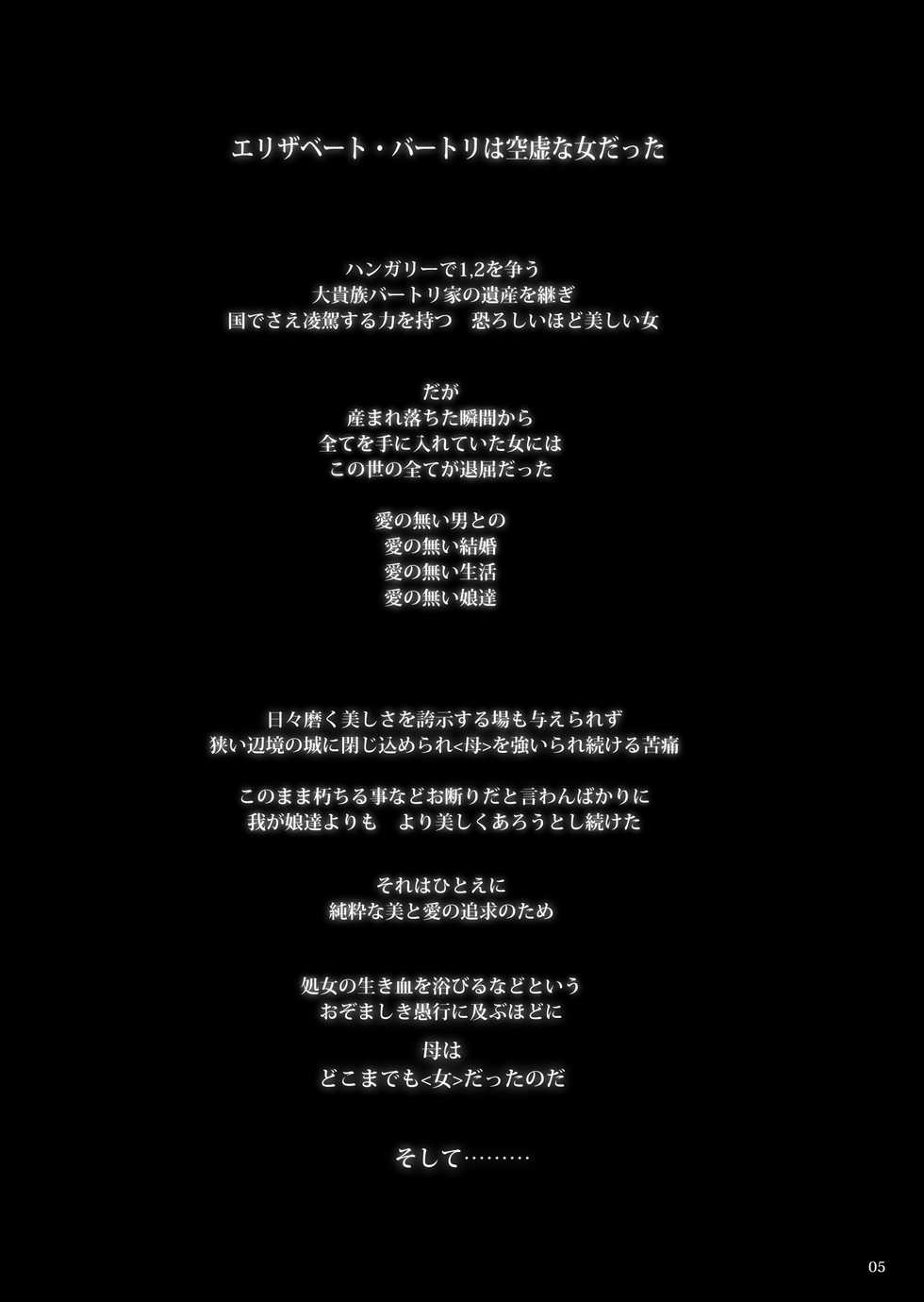[Kuromisakaijou (Ikezaki Misa)] Shounen Bathory [Digital] - Page 4