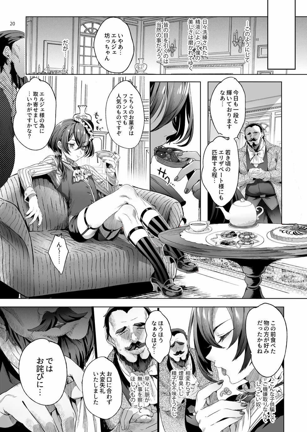 [Kuromisakaijou (Ikezaki Misa)] Shounen Bathory [Digital] - Page 19