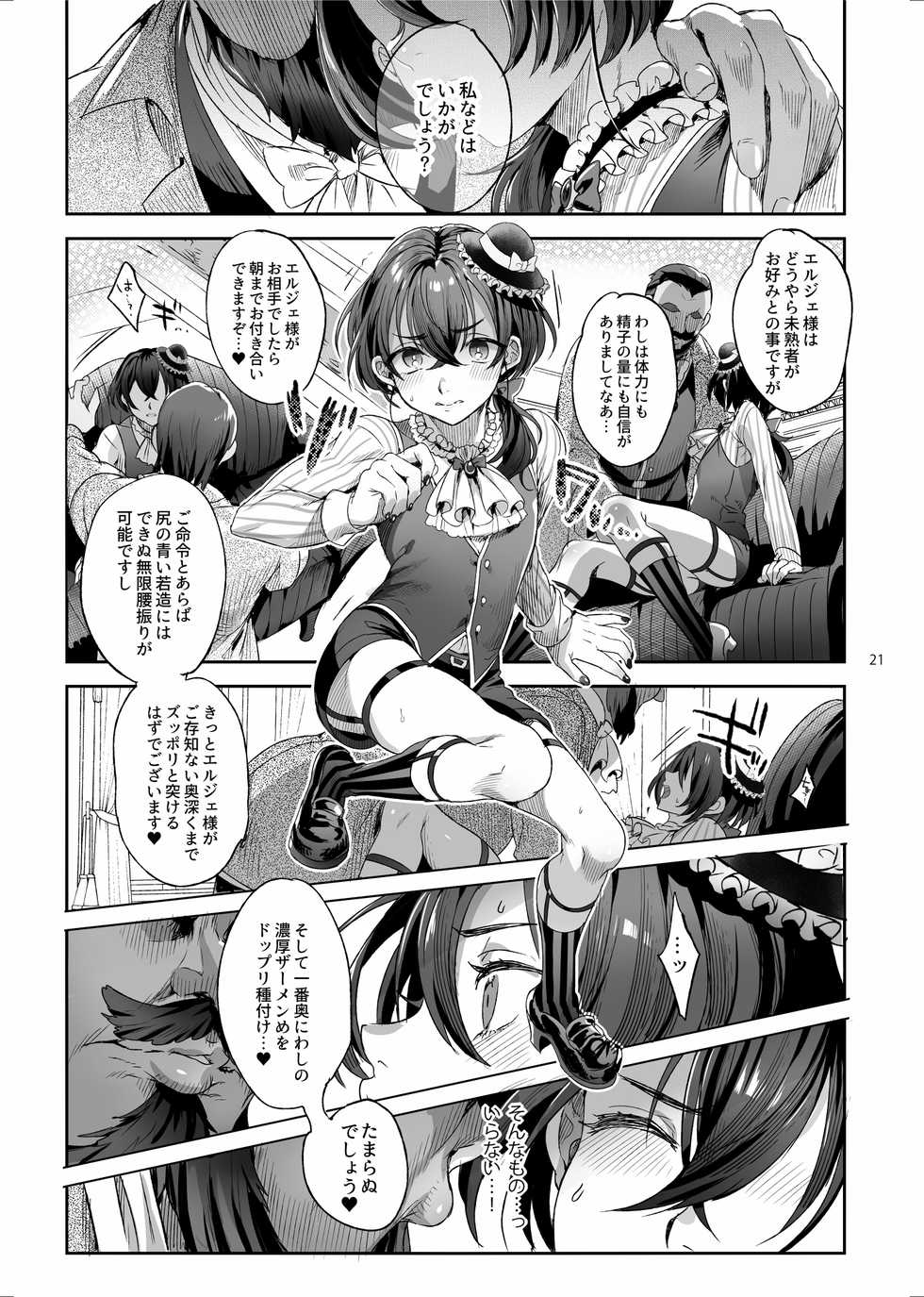 [Kuromisakaijou (Ikezaki Misa)] Shounen Bathory [Digital] - Page 20