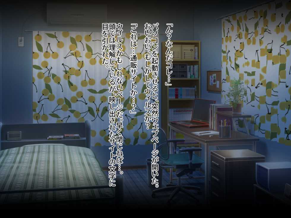 [Critical Hit] Net Tsuuhan de Kyonyuu Bishoujo o Kattara, Icha Love Sex na Hibi ga Mattemashita. - Page 4