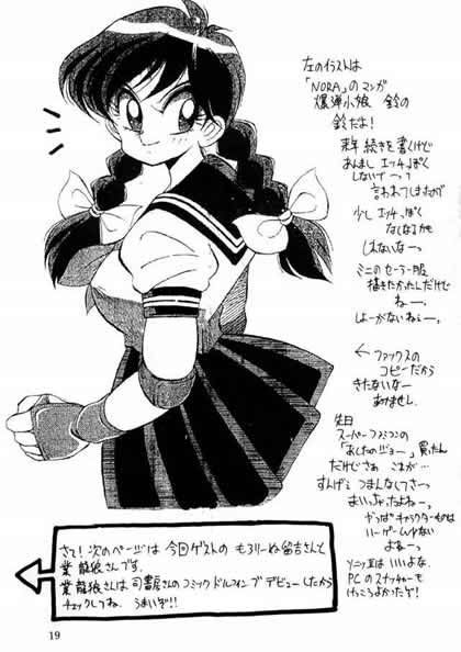 (C43) [Yabougumi (Kawamoto Hiroshi, Karma Tatsurou)] Yabou Senchou (Bishoujo Senshi Sailor Moon) - Page 16