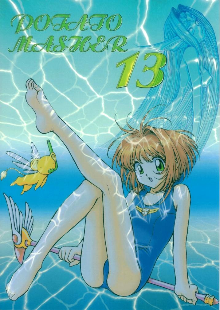 (C54) [Mengerekun (Captain Kiesel, Tacchin, Von.Thoma)] Potato Masher 13 (Card Captor Sakura) - Page 1
