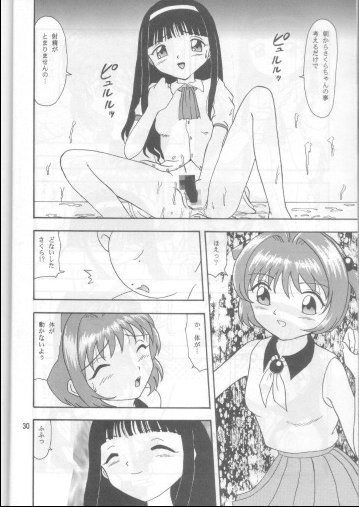 (C54) [Mengerekun (Captain Kiesel, Tacchin, Von.Thoma)] Potato Masher 13 (Card Captor Sakura) - Page 29