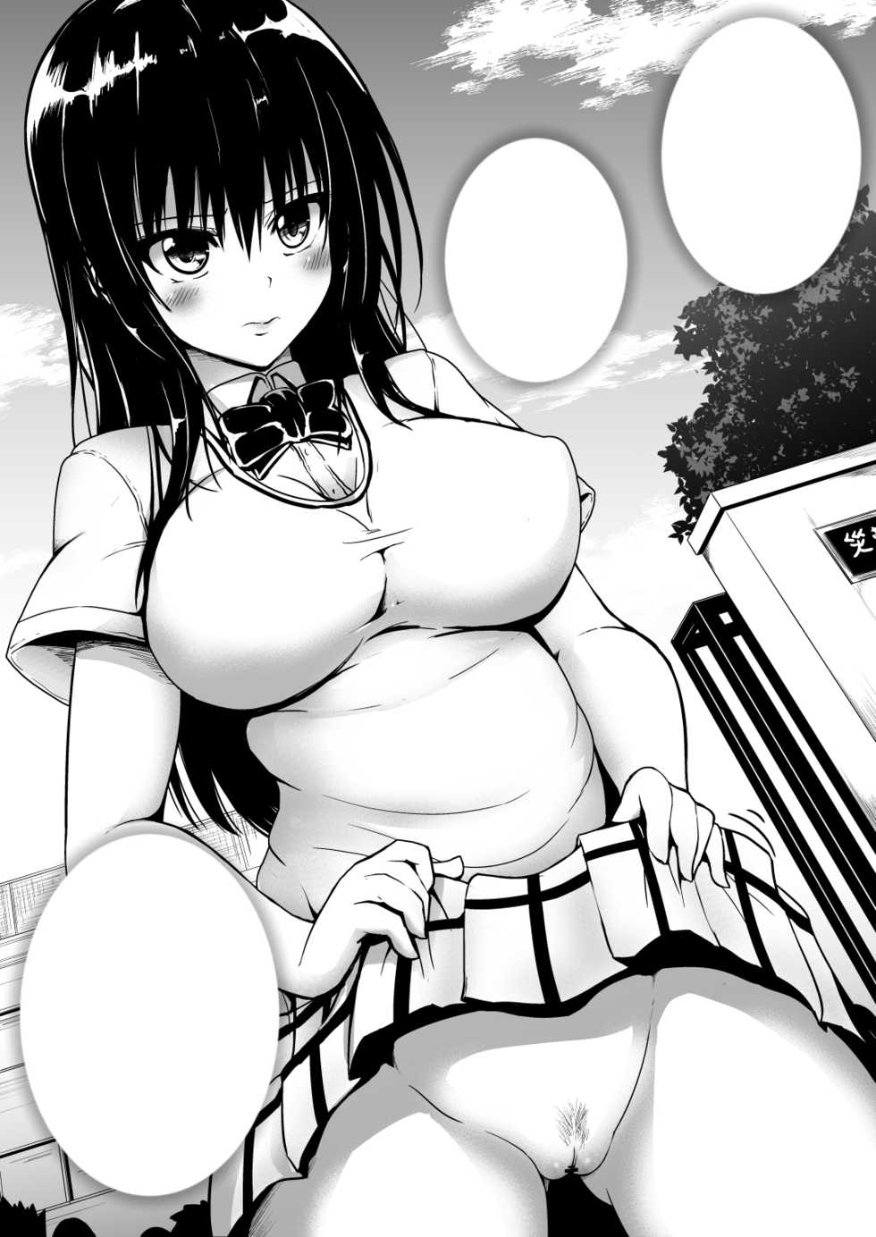 [LLM] Kotegawa NoPan Toukou Shuukan (To LOVE-Ru) [Textless] - Page 4