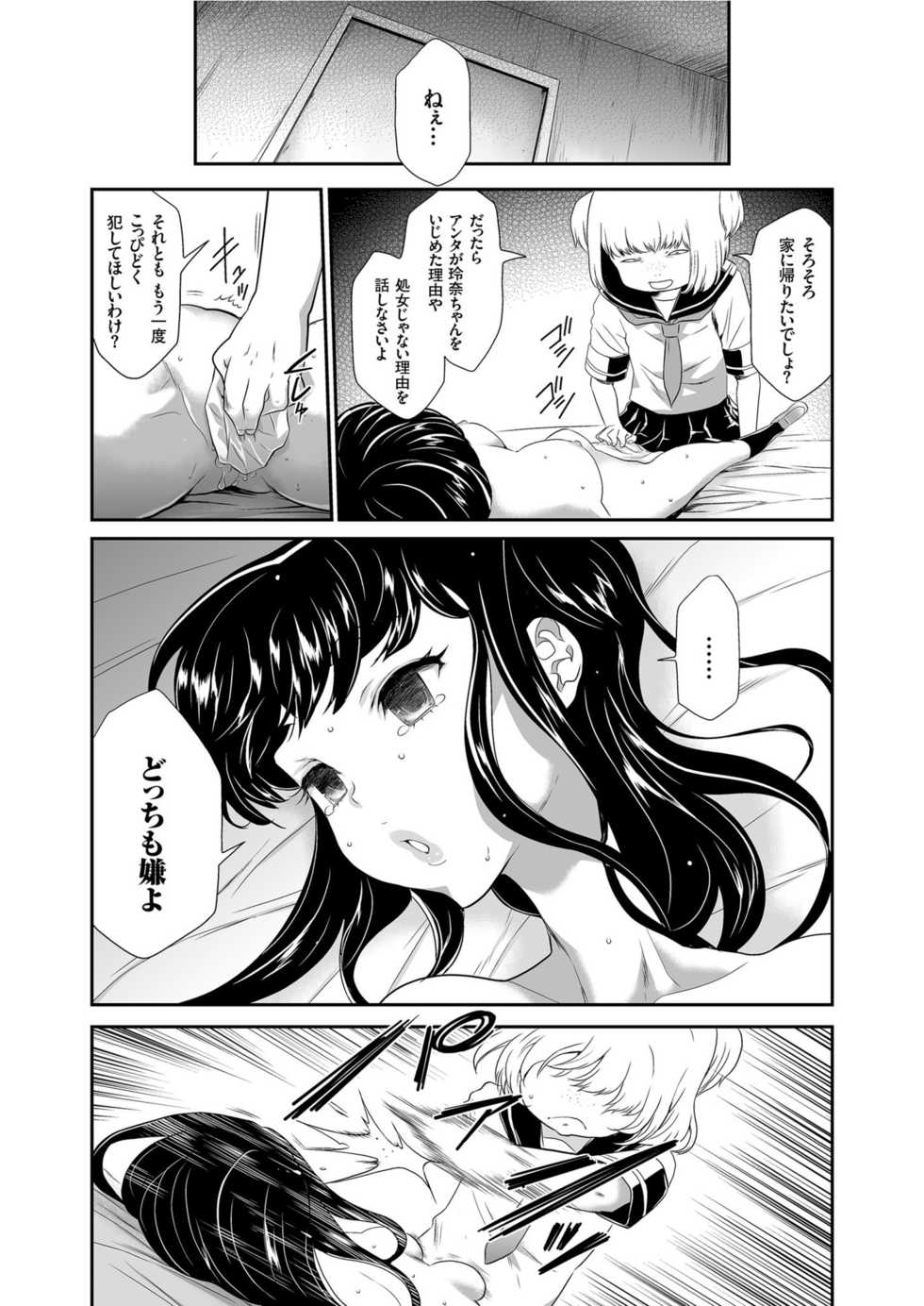 COMIC KURiBERON 2019-08 Vol. 82 - Page 39