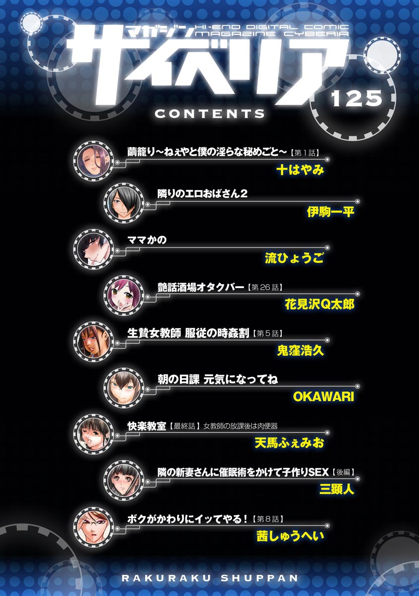 Magazine Cyberia Vol. 125 - Page 4
