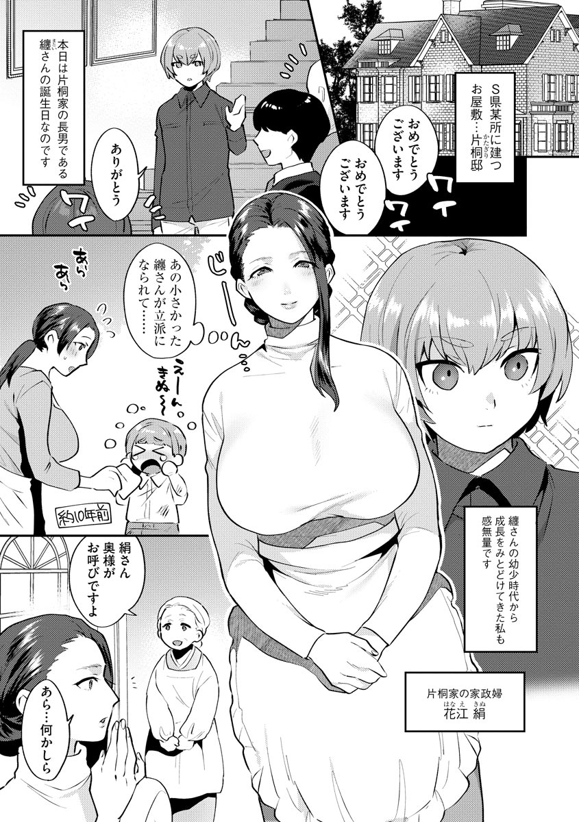 Magazine Cyberia Vol. 125 - Page 7