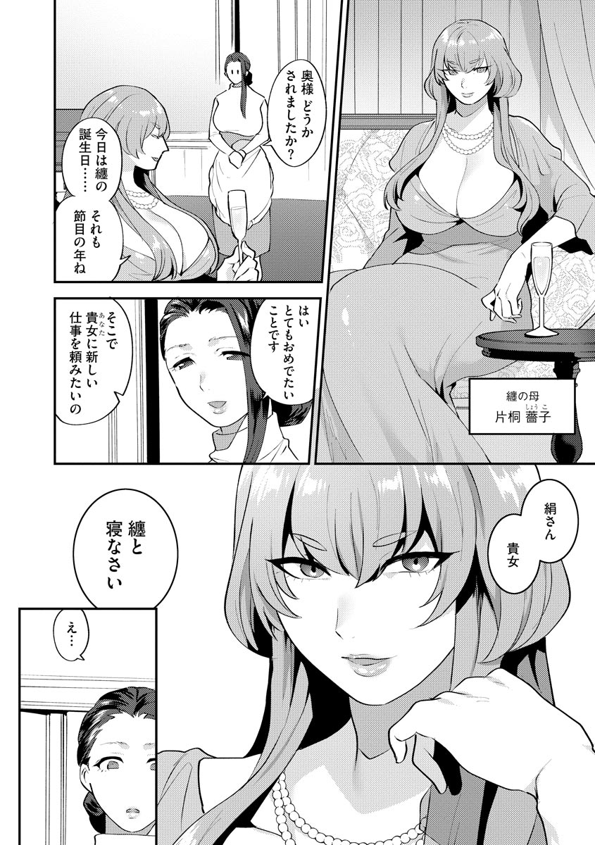 Magazine Cyberia Vol. 125 - Page 8