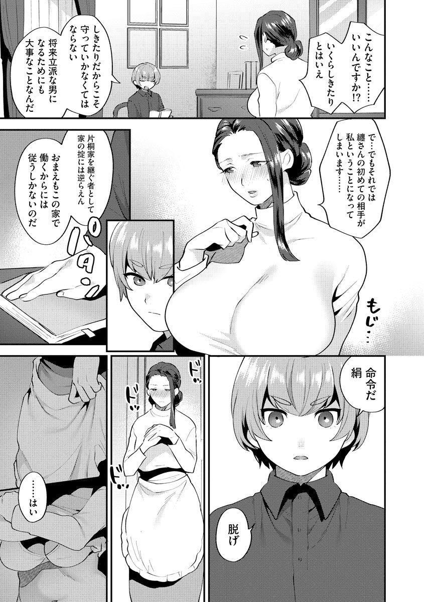 Magazine Cyberia Vol. 125 - Page 11