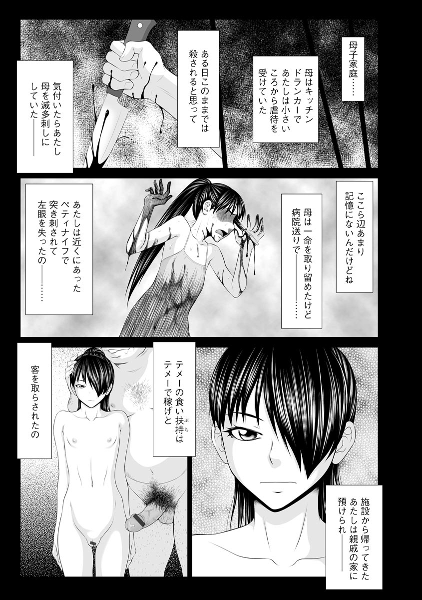 Magazine Cyberia Vol. 125 - Page 38