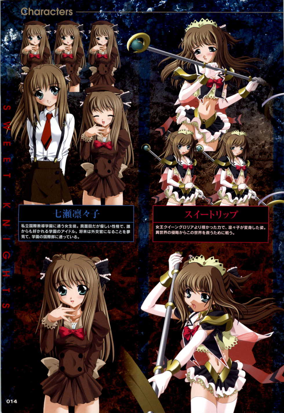 Mahou Senshi Sweet Knights + Mahou Senshi Princess Tear Choukyou Gengashuu - Page 14