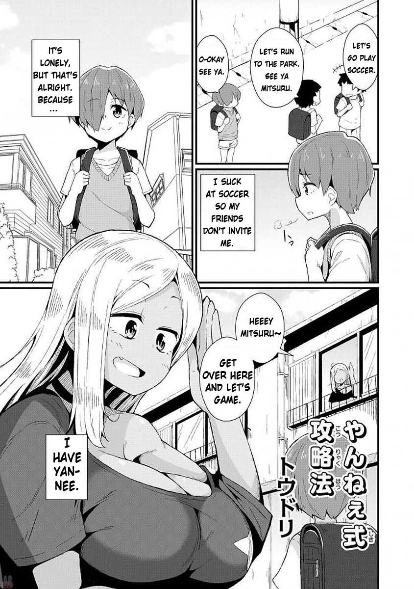 [Toudori] Yan-nee-shiki Kouryakuhou | Yan-nee's Method of Attack (Ecchi na Oneesan ga Shounen ni Itazura Shichau) [English] [Digital] - Page 1