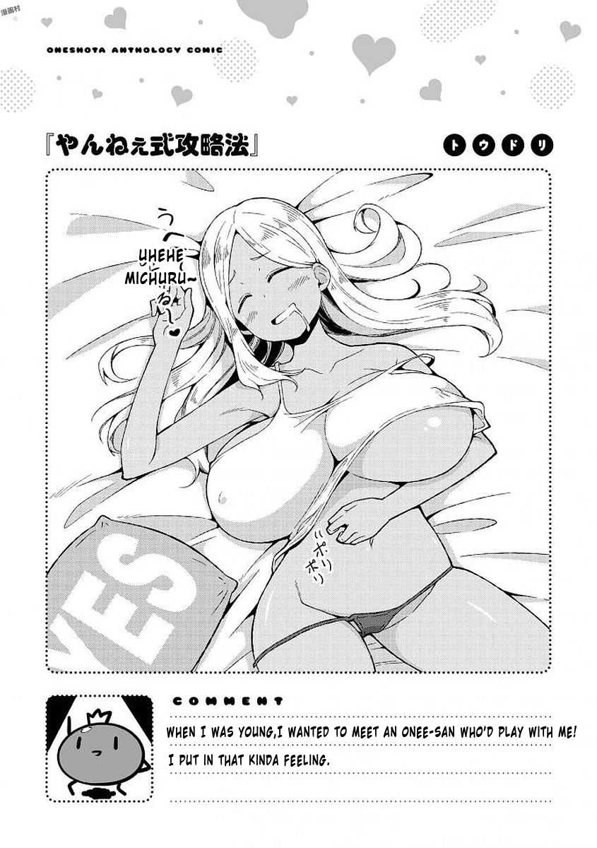 [Toudori] Yan-nee-shiki Kouryakuhou | Yan-nee's Method of Attack (Ecchi na Oneesan ga Shounen ni Itazura Shichau) [English] [Digital] - Page 13