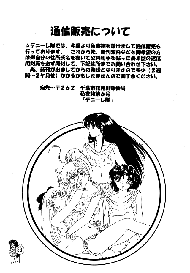[Tenny Le Tai] Ami chan AGEIN (Bishoujo Senshi Sailor Moon) - Page 9