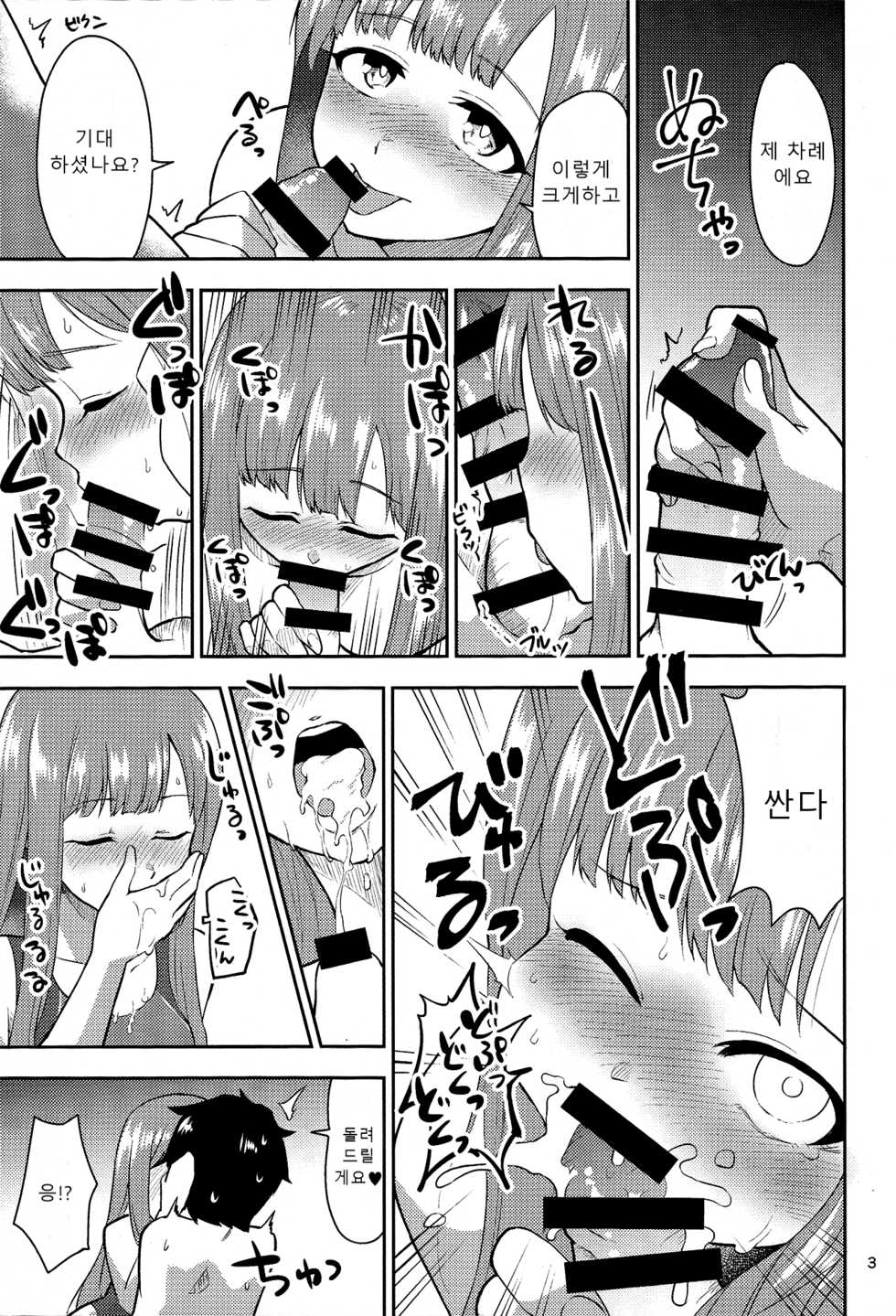 (C95) [Zabuton Makura] M.Y.F.B. - Mellow Yellow F*** Book (THE IDOLM@STER CINDERELLA GIRLS) [Korean] [Sally] - Page 4