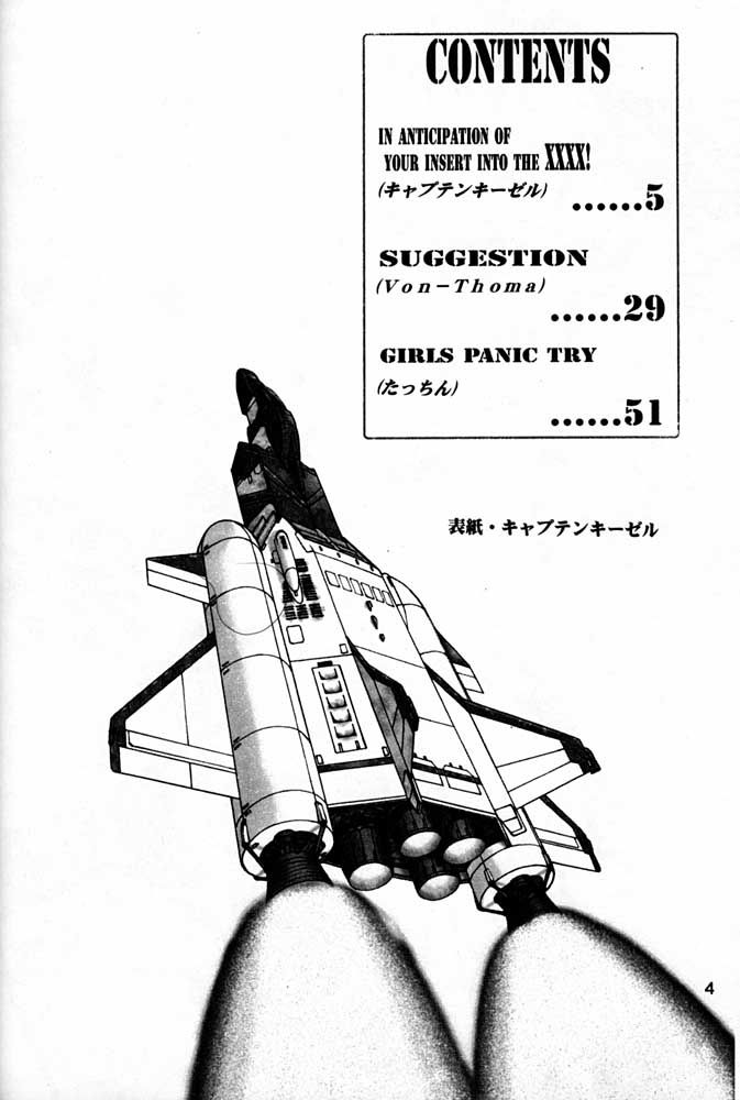 (C55) [Mengerekun (Captain Kiesel, Tacchin, Von.Thoma)] POTATO MASHER 14 (Mobile Suit Gundam, Sakura Taisen, Slayers) - Page 3