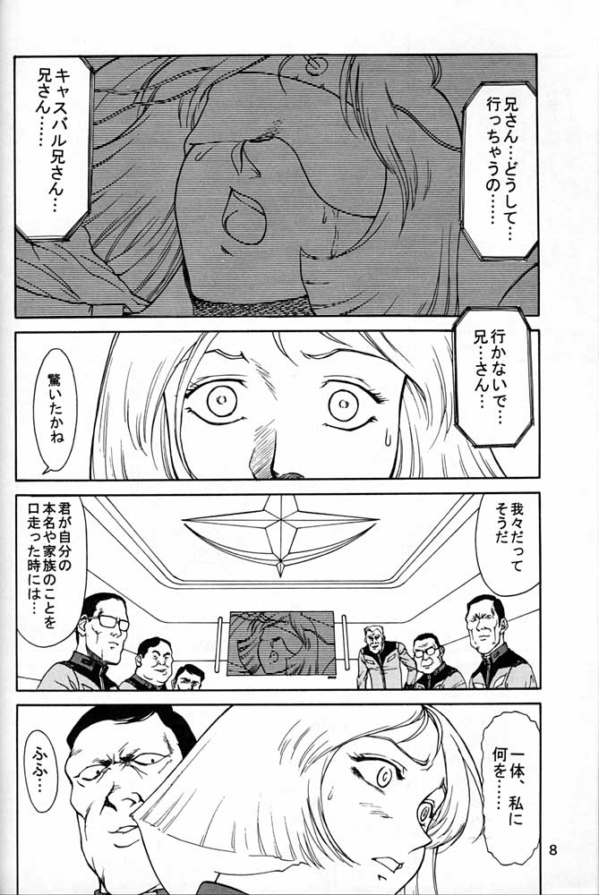 (C55) [Mengerekun (Captain Kiesel, Tacchin, Von.Thoma)] POTATO MASHER 14 (Mobile Suit Gundam, Sakura Taisen, Slayers) - Page 7