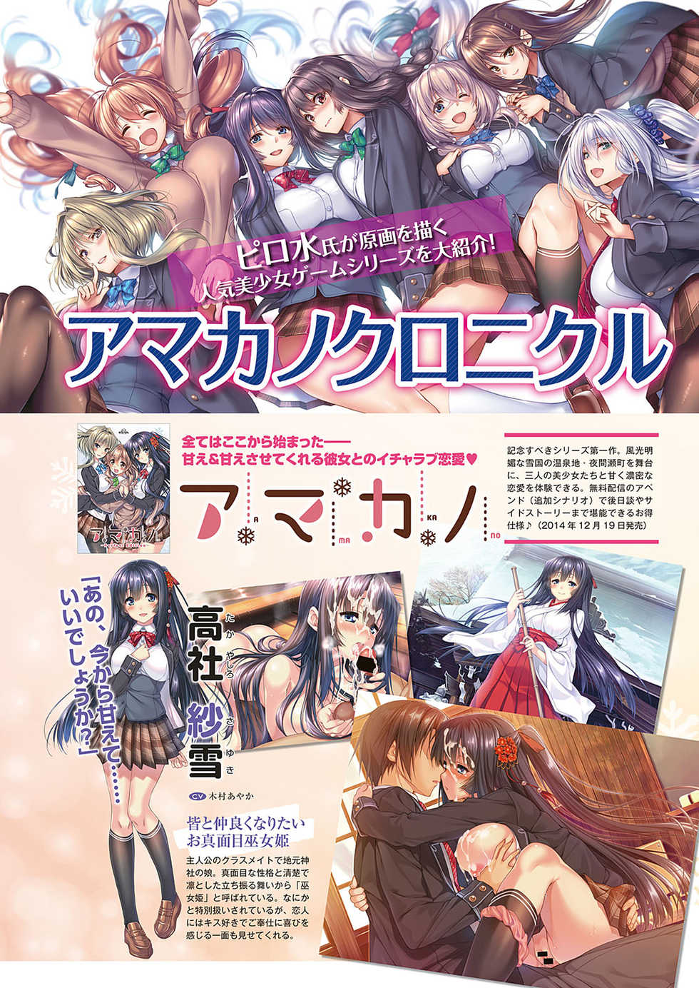 COMIC ExE 20 [Digital] - Page 9